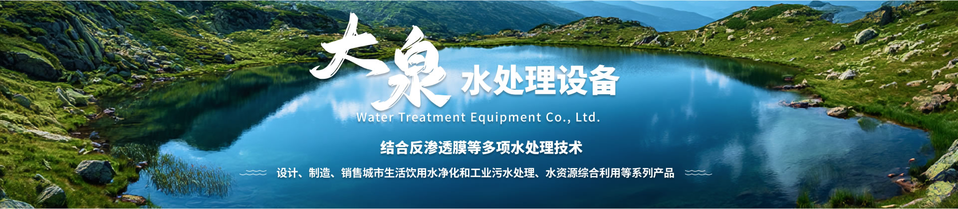 制鹽鹵水處理設(shè)備